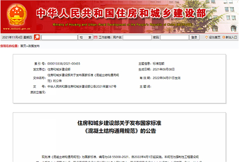 住建部發(fā)文，機(jī)制砂進(jìn)入強(qiáng)制性國(guó)家標(biāo)準(zhǔn)！