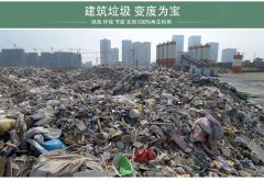 開(kāi)辦建筑垃圾制砂廠需要什么手續(xù)？該如何申報(bào)？需要注意哪些問(wèn)題？